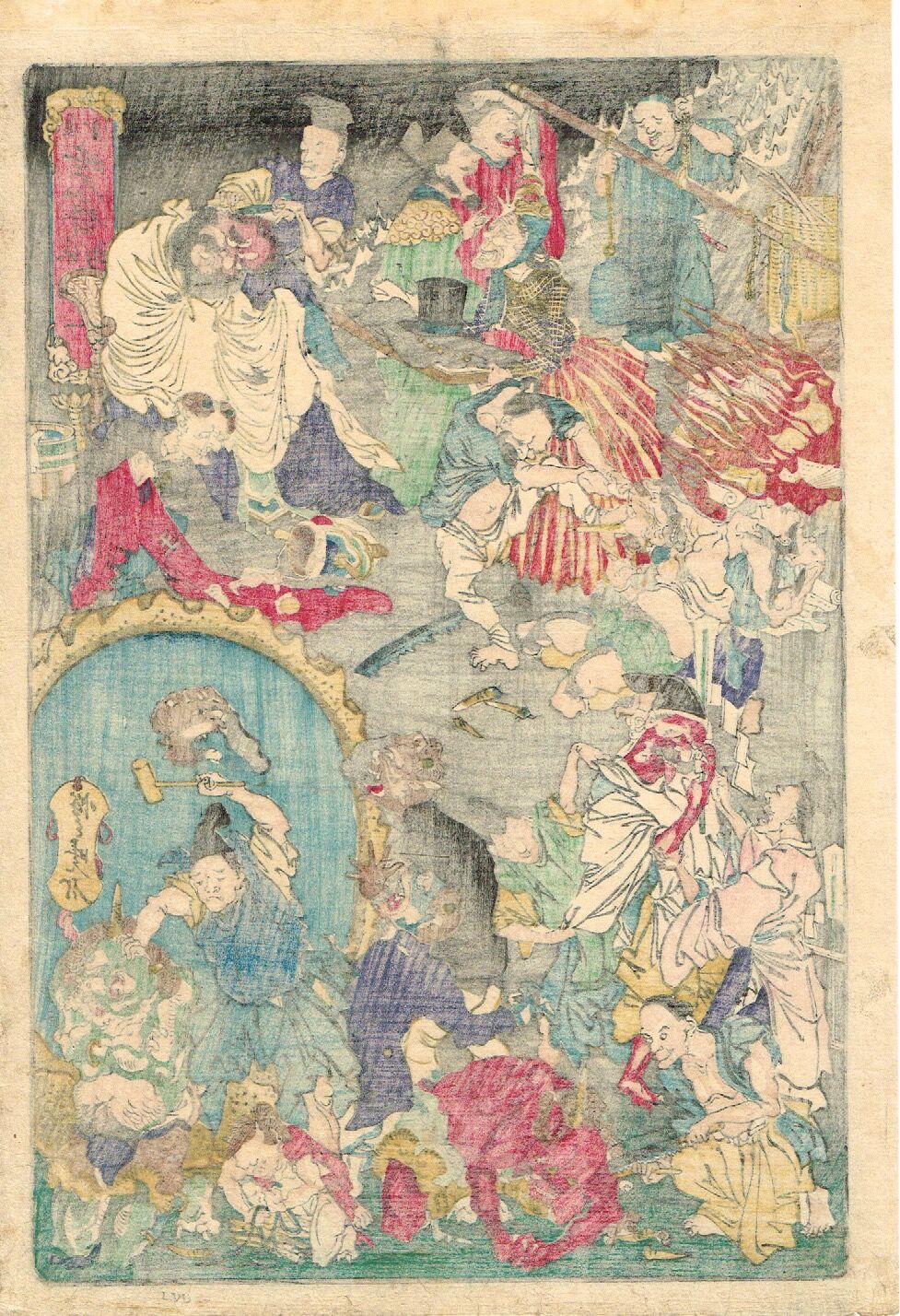 河鍋暁斎「応需惺子暁楽画 一号 地獄の文明開化」明治7年 河鍋暁斎「応需惺子暁楽画 一号 地獄の文明開化」明治7年