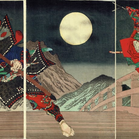 月岡芳年 「義経記五條橋之図」明治14年(1881)【浮世絵】