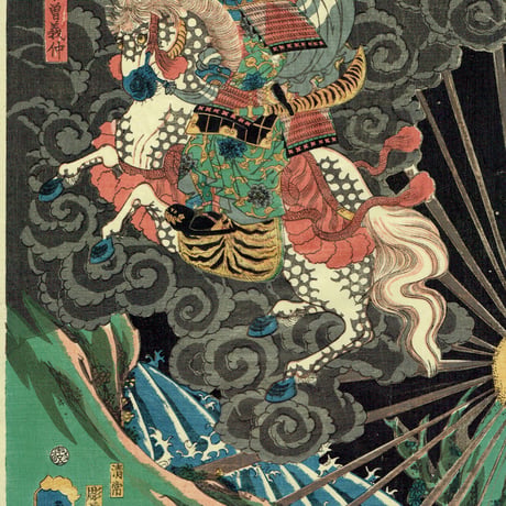 歌川秀輝「木曽山中合戦 」万延元年(1860)【浮世絵】