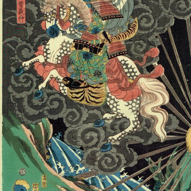 歌川秀輝「木曽山中合戦 」万延元年(1860)【浮世絵】 | 浮世絵 歌川秀輝「木曽山中合戦 」万延元年(1860)【浮世絵】 | 浮世絵