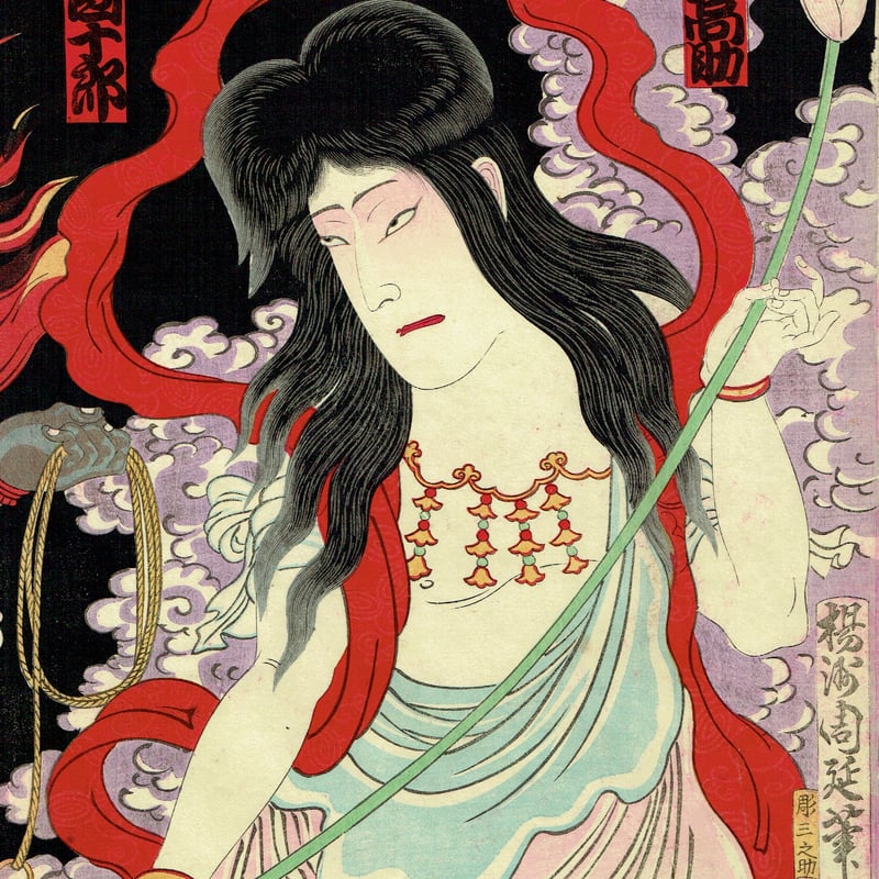 揚州周延「橋供養梵字文覚」明治16年(1883)【浮世絵】 | 浮世絵 揚州周延「橋供養梵字文覚」明治16年(1883)【浮世絵】 | 浮世絵