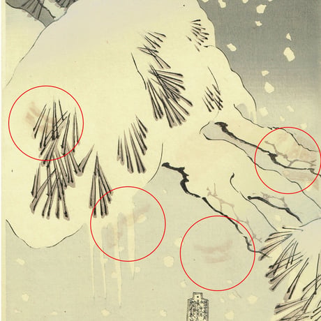 月岡芳年「雪月花の内 岩倉の宗玄 尾上梅幸」明治23年【浮世絵】