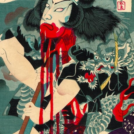 安達吟光「講談一席読切　中村芝翫　勢力富五郎」明治7年【浮世絵】