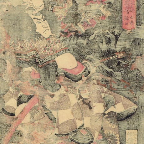歌川国輝「本朝英雄伝」樋口次郎」弘化3年頃（1847頃）【浮世絵】