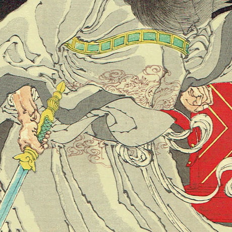月岡芳年「新形三十六怪撰　鍾馗夢中捉鬼之図」明治35年【浮世絵】
