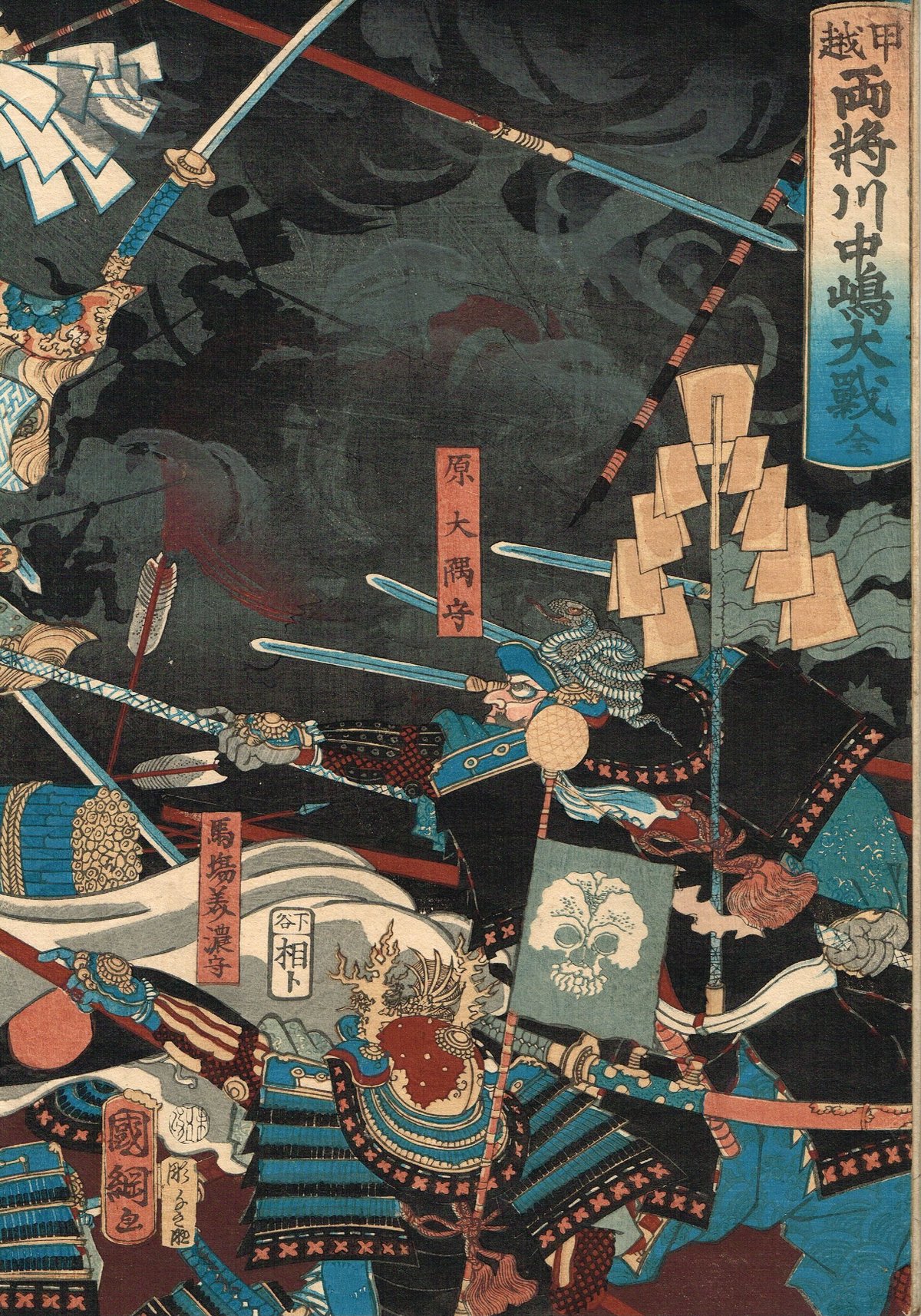 歌川国綱「甲越両将川中島大戦」安政6年（1859）【浮世絵】 | 浮世絵