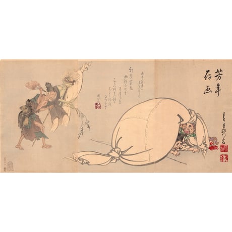 月岡芳年「芳年存画」明治17年【浮世絵】