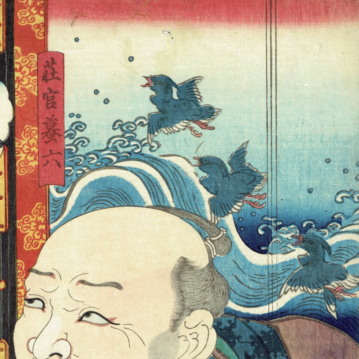 国貞二代 「八犬伝犬の草紙之内 荘官蟇六」嘉永5年（1852