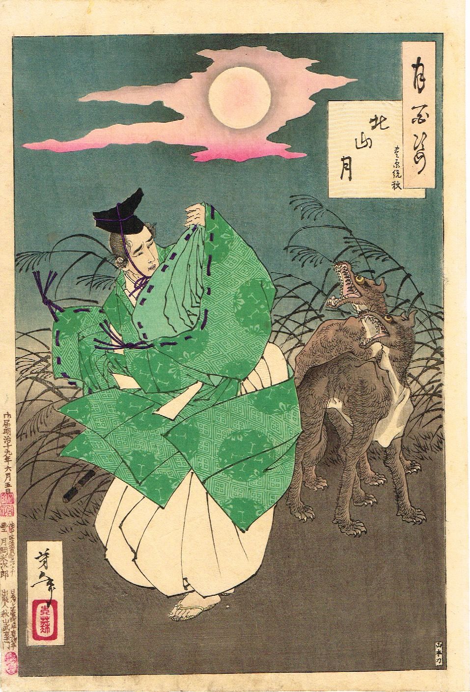 月岡芳年「月百姿 北山月 豊原統秋」明治19年【浮世絵 月岡芳年「月百姿 北山月 豊原統秋」明治19年【浮世絵