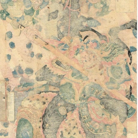 歌川国芳 「通俗水滸伝豪傑百八人之一個 - 混世魔王樊瑞」文政末期(1824-1829）【浮世絵】