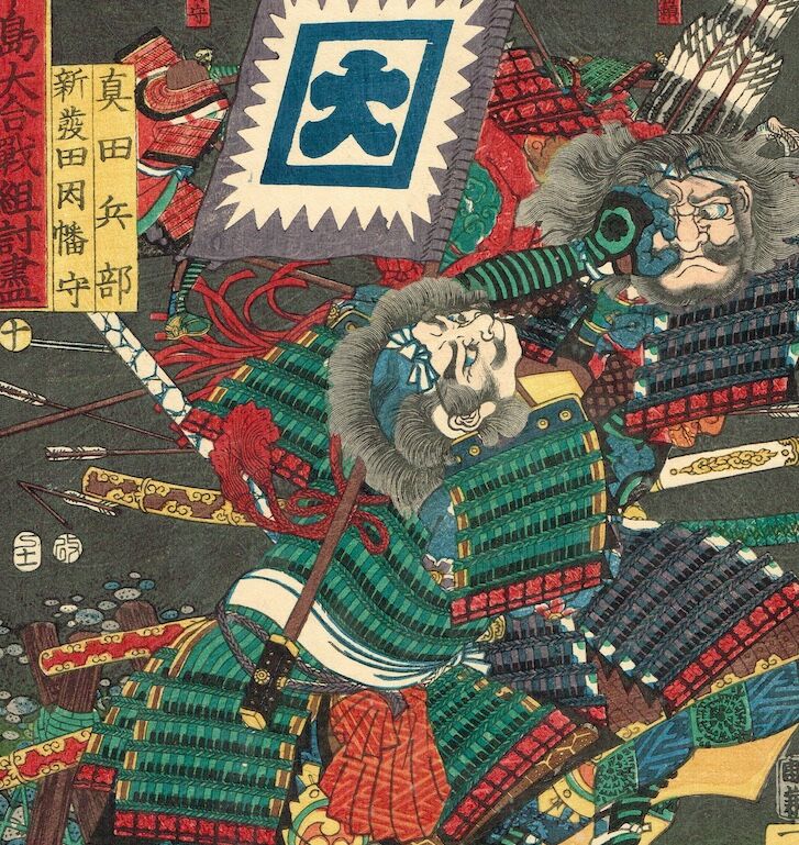 神田川俊郎『逆さ福』縁起物 神田川俊郎『逆さ福』縁起物