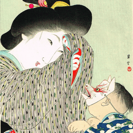 山本昇雲「今すがた　ヲゝこわ」明治39年【浮世絵】