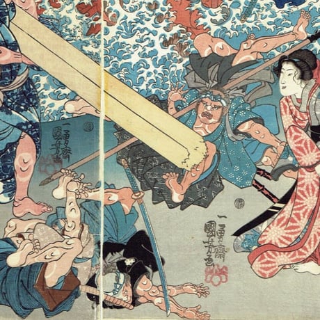 歌川国芳「美盾八競 晴嵐」弘化2〜3年（1845-46）【浮世絵】