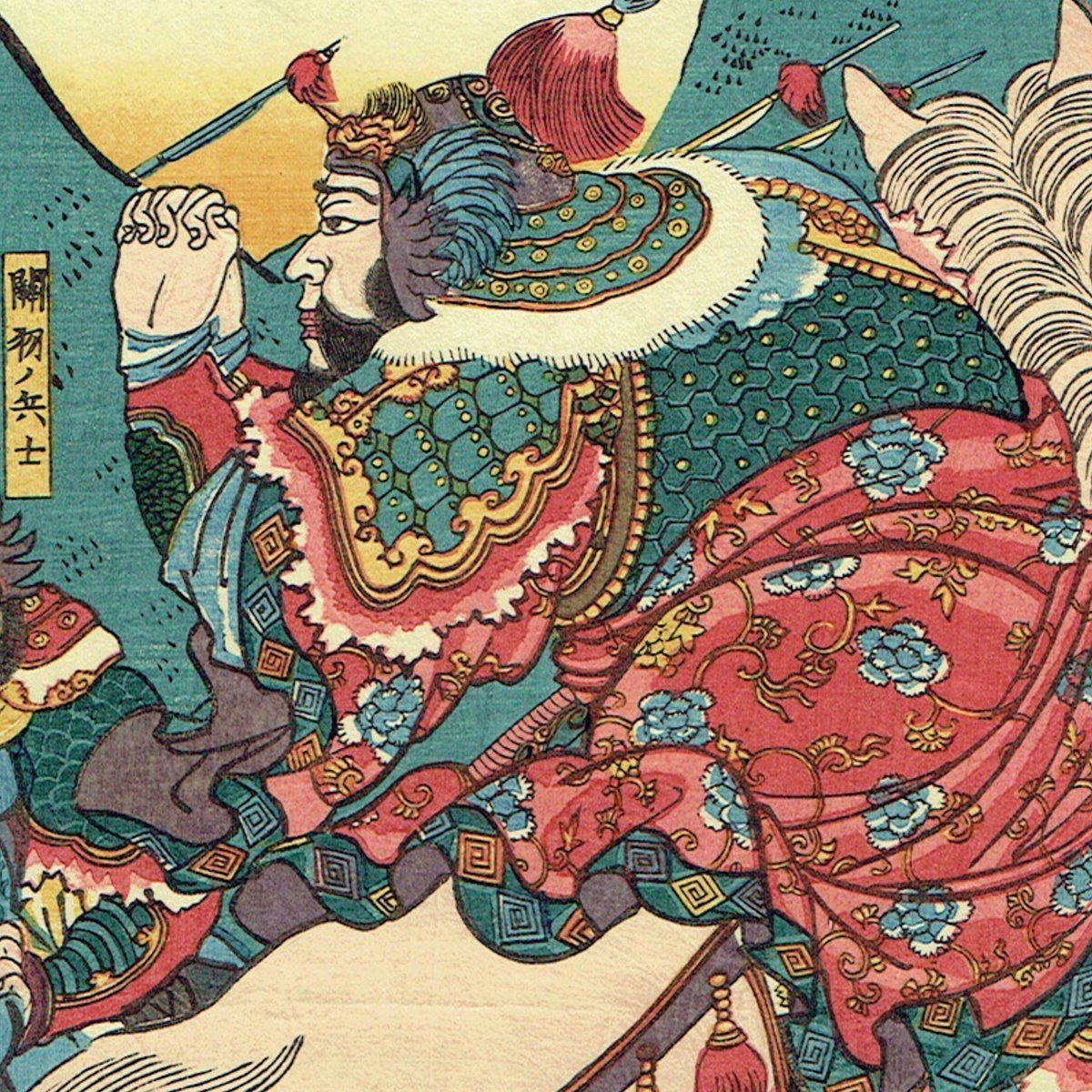 浮世絵、通俗三國志之内劉備玄徳北海解圍国芳画、嘉永6年 浮世絵、通俗三國志之内劉備玄徳北海解圍国芳画、嘉永6年