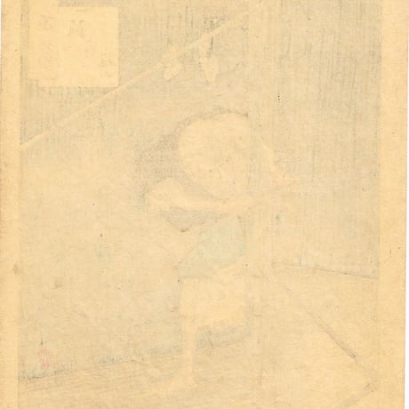 月岡芳年 「月百姿 弧家月」明治23年【浮世絵】