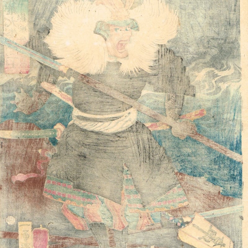 歌川国芳 「英雄大倭十二士 卯 篠塚伊賀守」安政元年【浮世絵 歌川国芳 「英雄大倭十二士 卯 篠塚伊賀守」安政元年【浮世絵