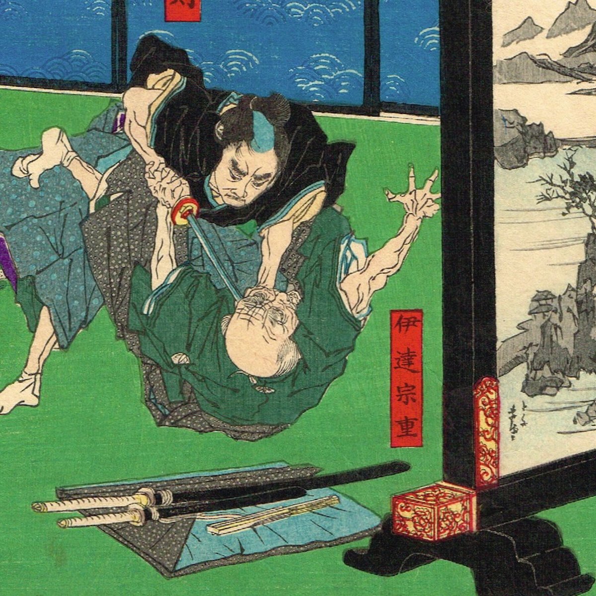 安達吟光「善悪児手柏 大石内蔵助-矢間光興-小野寺秀和 / 伊達 安達吟光「善悪児手柏 大石内蔵助-矢間光興-小野寺秀和 / 伊達