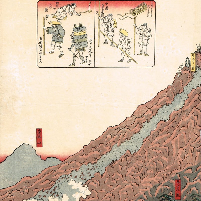 歌川貞秀「三国第一山之図」弘化4年~嘉永5年(1847~1852 歌川貞秀「三国第一山之図」弘化4年~嘉永5年(1847~1852