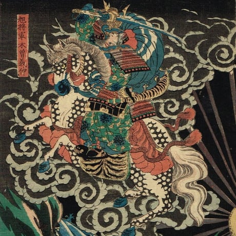 歌川秀輝「木曽山中合戦 」万延元年(1860)【浮世絵】