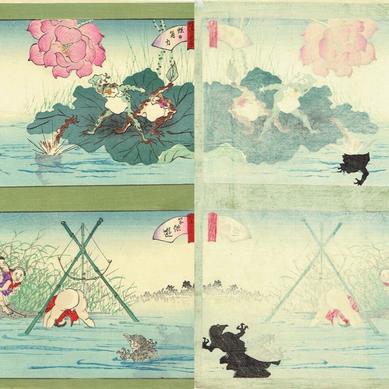 安達吟光「狂画の面景 蛙の角力 子供遊」明治19年(1886 安達吟光「狂画の面景 蛙の角力 子供遊」明治19年(1886