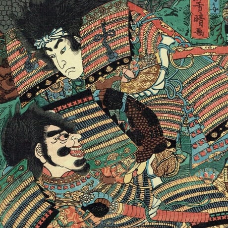 歌川芳晴 「武勇高名組討撰 佐々井京蔵 辰部賢八郎」【浮世絵】