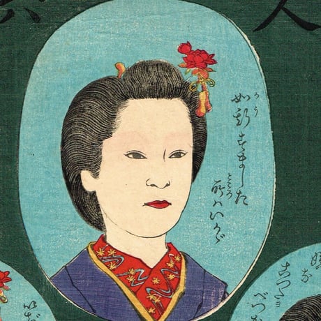小林清親「壱人六面相」（上がり目下がり目）明治17年【浮世絵】