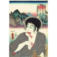 月岡芳年 「月百姿 雨後の山月 時致」明治18年【浮世絵】 | 浮世絵販売