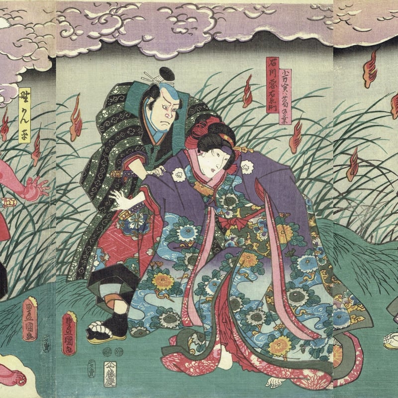 豊国三代「蘆屋道満 葛の葉」嘉永頃（1848頃）【浮世絵】 | 浮世絵販売