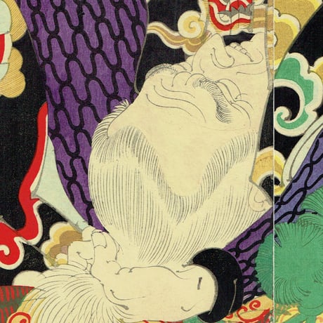 右田年英「音聞天竺徳兵衛」明治34年（1901）【浮世絵】