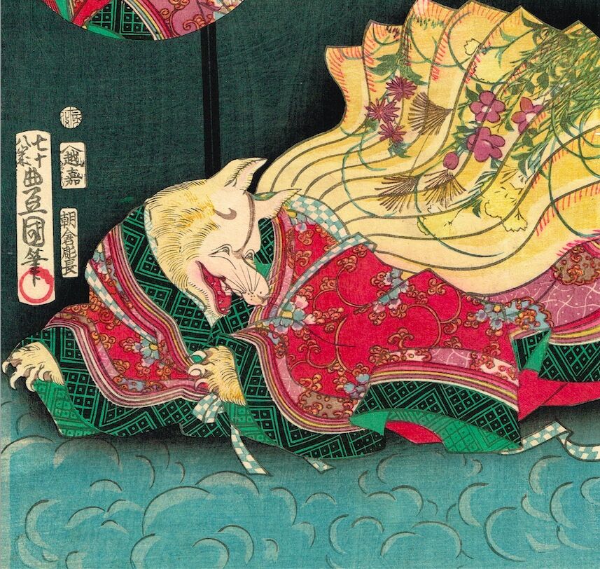 豊国三代「玉藻の前 中村芝翫」文久3年【浮世絵】 | 浮世絵販売・買取