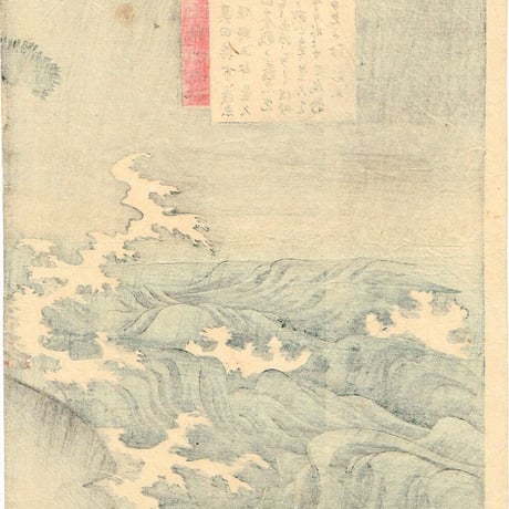 揚州周延 「日本歴史教訓画 真田与市義貞 俣野五郎景久」 明治30年(1897年)【浮世絵】