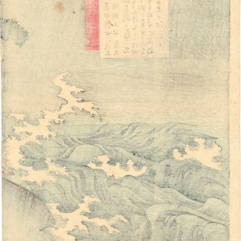 揚州周延 「日本歴史教訓画 真田与市義貞 俣野五郎景久」 明治30 揚州周延 「日本歴史教訓画 真田与市義貞 俣野五郎景久」 明治30