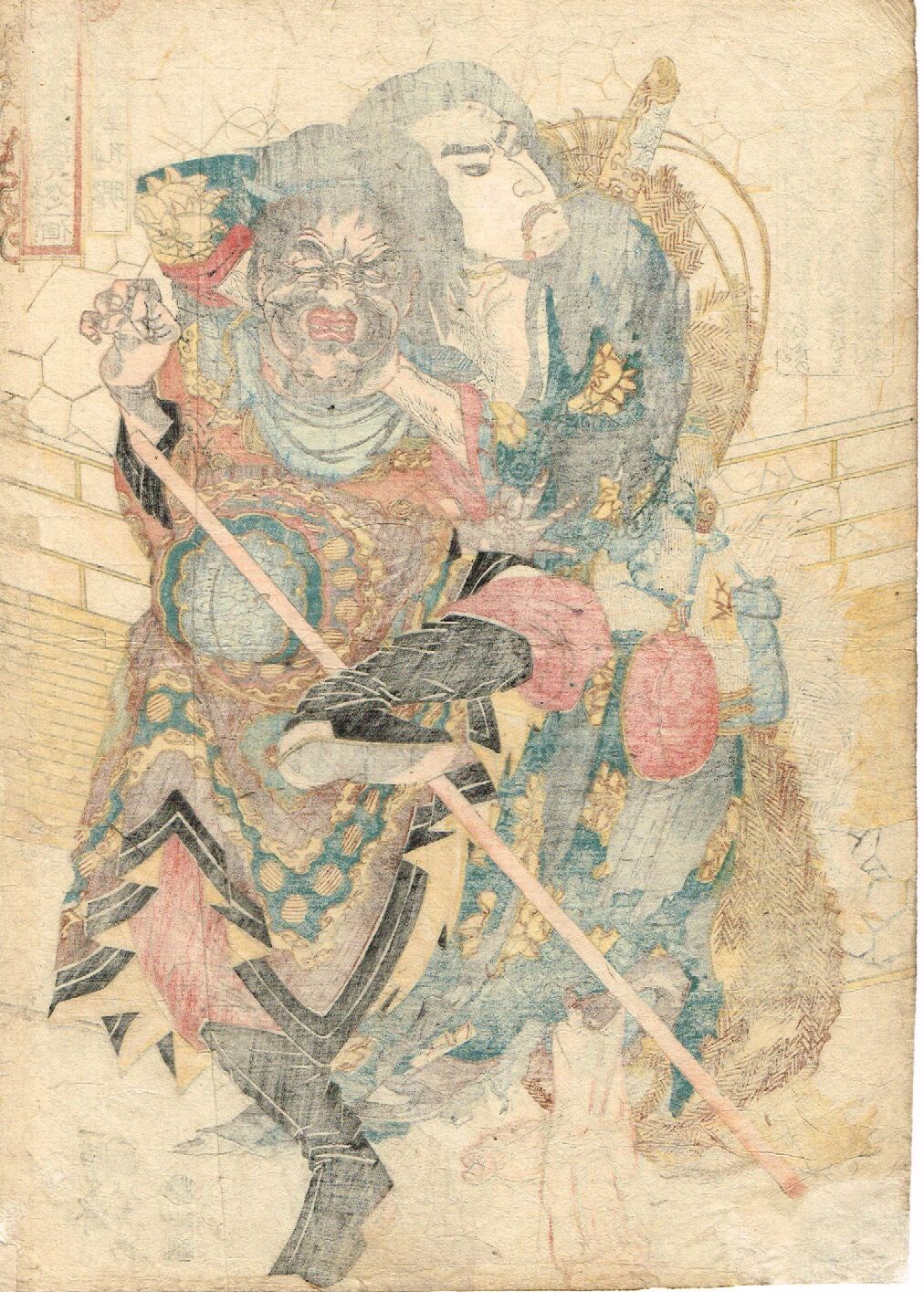 歌川国芳「通俗水滸伝豪傑百八人之一個 毛頭星孔明」文政末頃（1828 