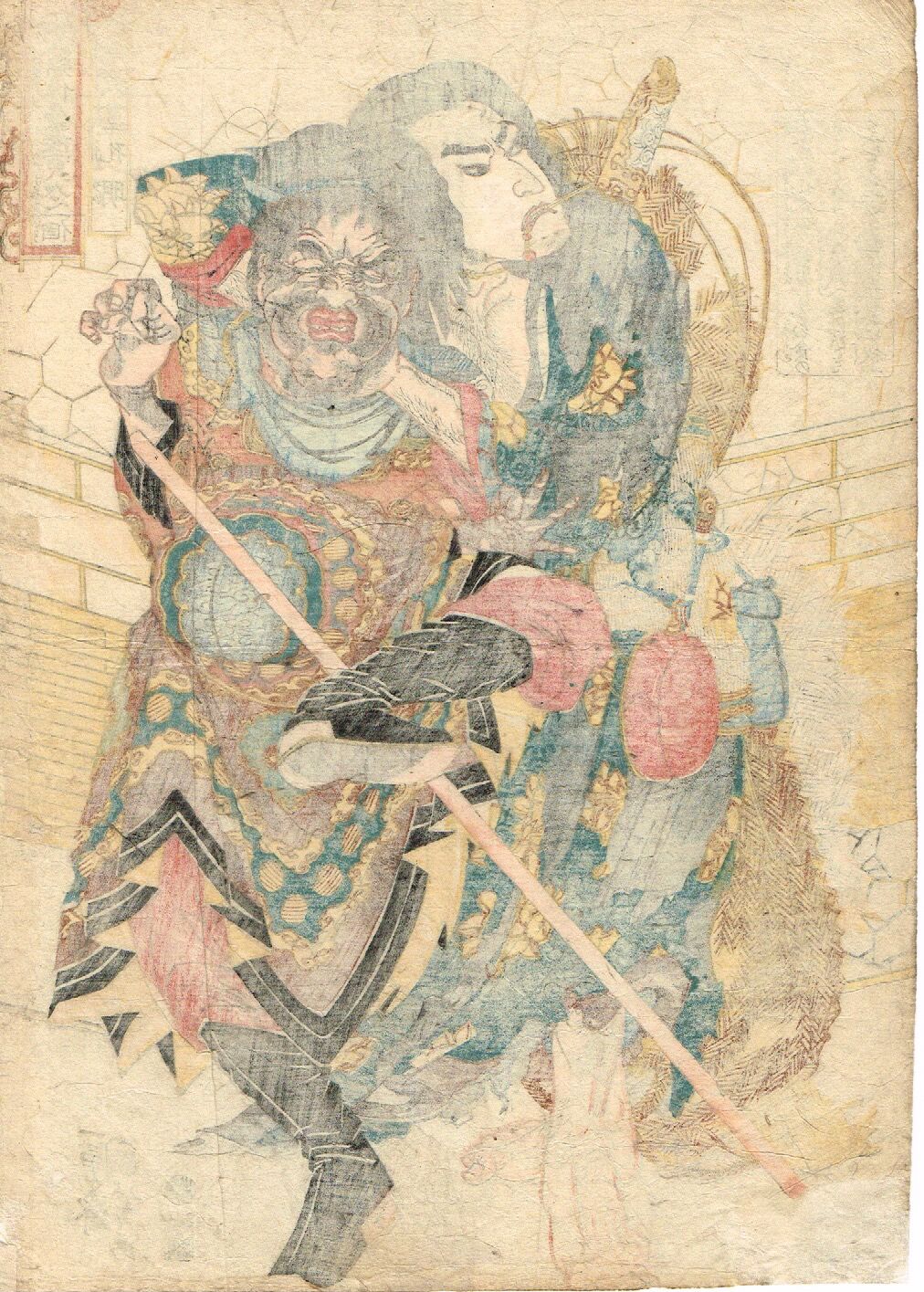 歌川国芳「通俗水滸伝豪傑百八人之一個 毛頭星孔明」文政末頃（1828