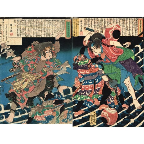 歌川国芳「曲亭翁精著八犬士随一 犬塚信乃」天保8年（1837）【浮世絵】