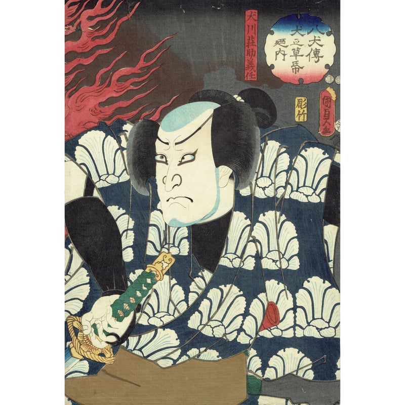 Amazon.co.jp: 笠亭仙果作 歌川豊国/歌川国貞画『雪梅芳譚犬の