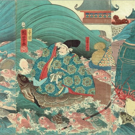 歌川国芳「龍宮城 田原藤太秀郷に三種の土産を贈」安政5年【浮世絵】