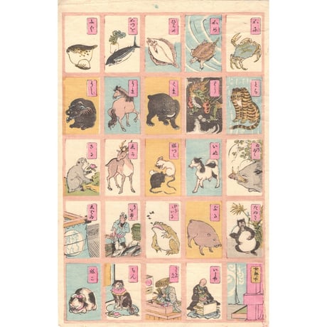 絵師不詳「倭蘭あはせかるた その１(復刻) 2枚1組」昭和3年(1928)【浮世絵】