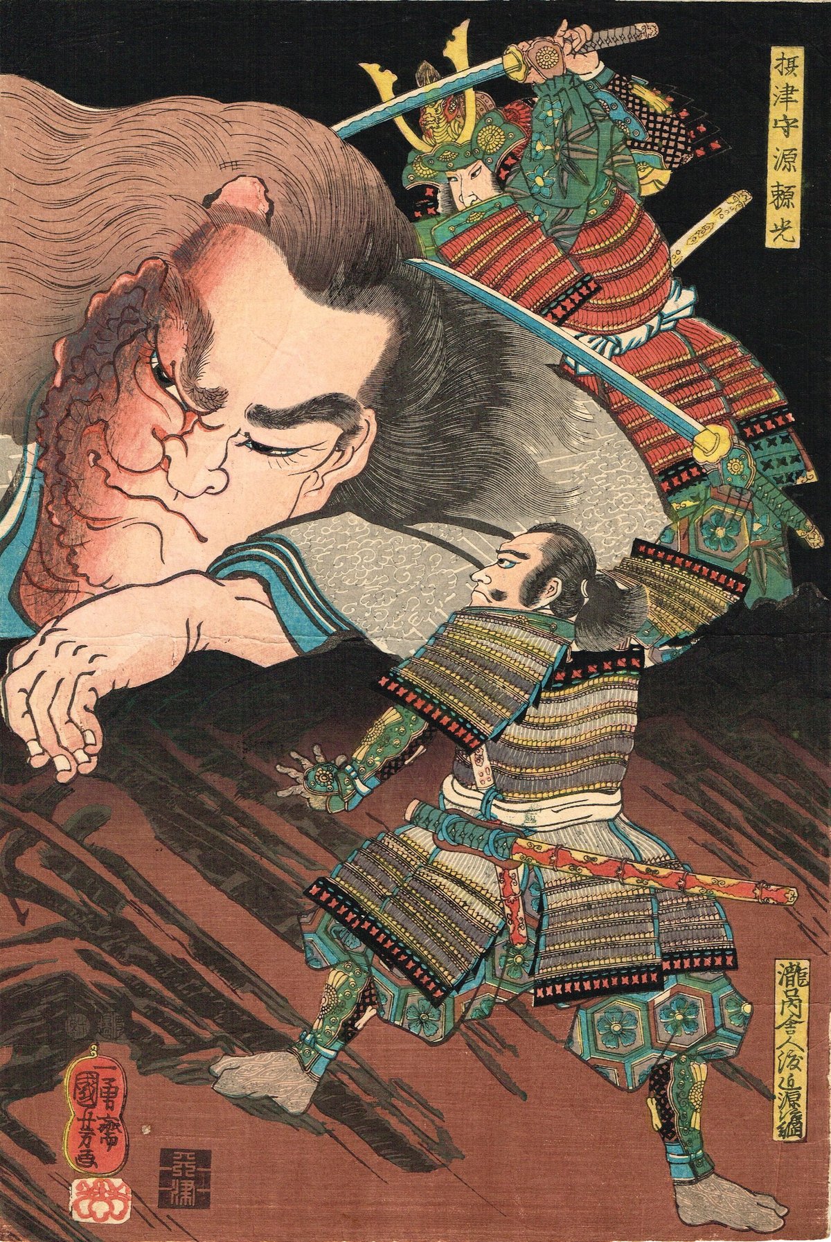 中川戸神楽団様　大江山　酒呑童子面 中川戸神楽団様 大江山 酒呑童子面 都の酒とな！？ - 郷