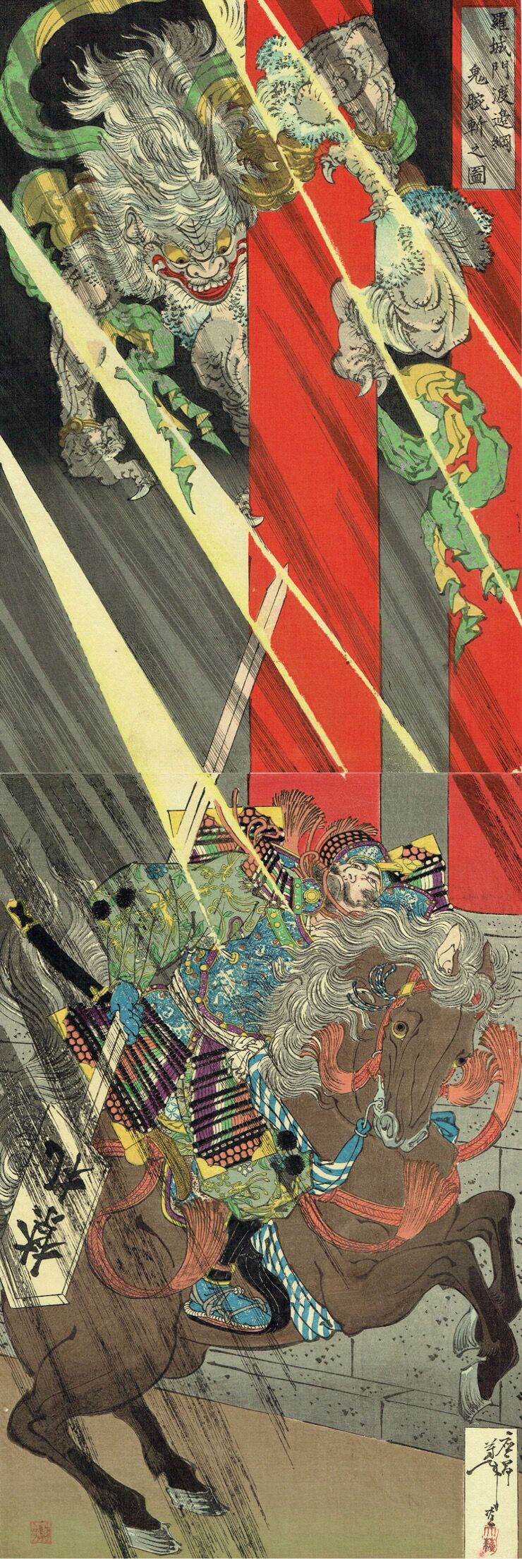月岡芳年「羅城門渡辺綱鬼腕斬之図」明治21年【浮世絵 月岡芳年「羅城門渡辺綱鬼腕斬之図」明治21年【浮世絵