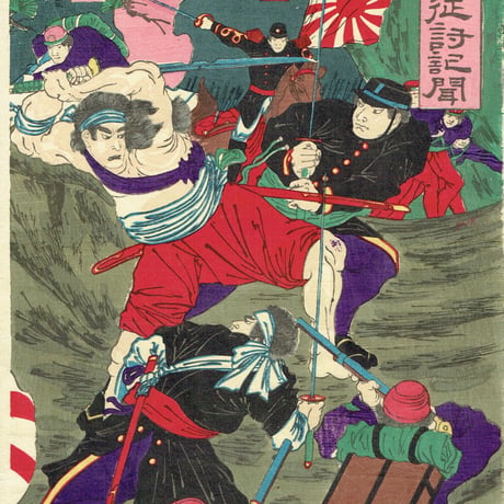 揚州周延「鹿児島征討記聞」明治10年（1877）【浮世絵】