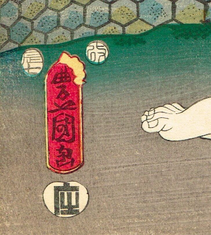 浮世絵 三代豊国祇園祭礼信仰記ukiyoe toyo kuni