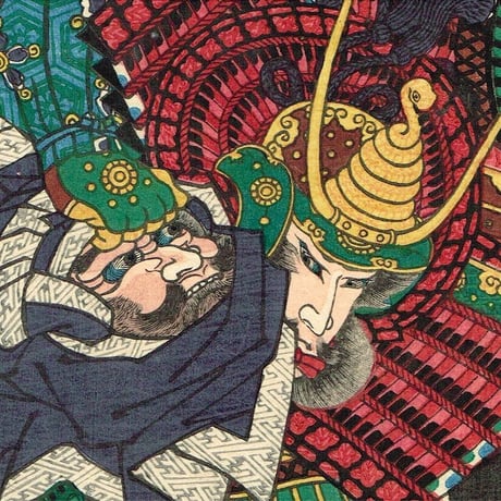 歌川芳艶「川中島大合戦組討尽 原美濃入道 長尾信景」安政4年【浮世絵】