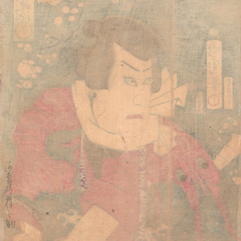 豊原国周「勇白波五色達染 赤」明治3年【浮世絵】 | 浮世絵販売・買取