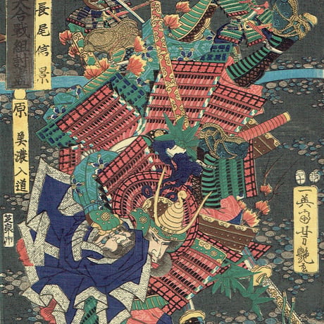 歌川芳艶「川中島大合戦組討尽 長尾信景 原美濃入道」安政4年【浮世絵】