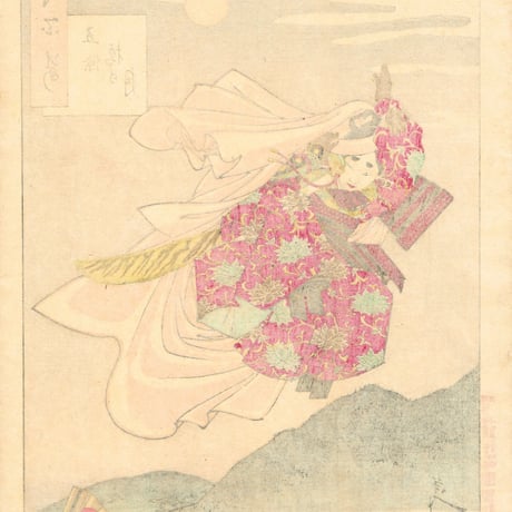 月岡芳年「月百姿 五条橋の月」明治21年【浮世絵】
