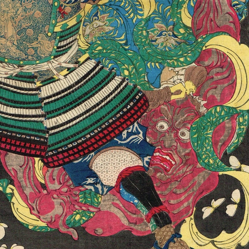 月岡芳年「新形三十六怪撰 蒲生貞秀臣土岐元貞甲州猪鼻山魔王投倒図