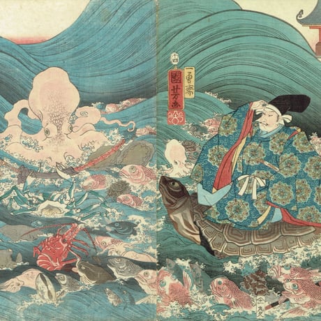 歌川国芳「龍宮城 田原藤太秀郷に三種の土産を贈」安政5年【浮世絵】