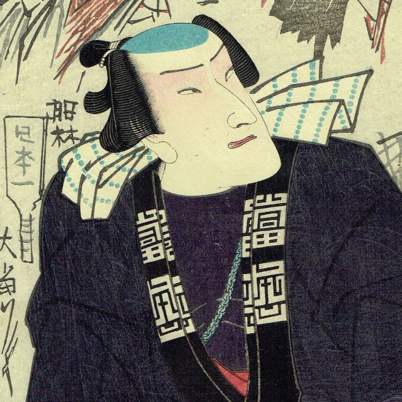 今だけ値下げ　豊原國周　額入り浮世絵2枚 豊原国周「役者絵・歌舞伎絵・土蜘蛛」明治4年【浮世絵