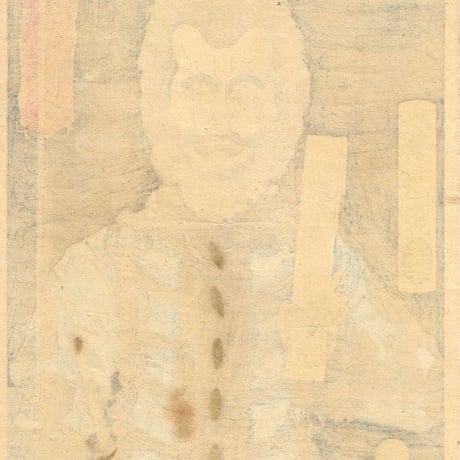月岡芳年　「西郷隆盛霊幽冥奉書」　明治11年【浮世絵】
